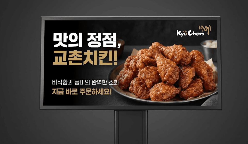 대로변 인천 남동구 치킨점 사업 인수 · 매출 성장 중