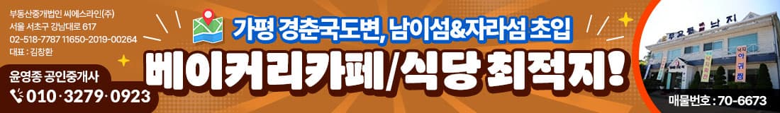 윤영종 공인중개사