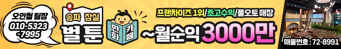 벌툰