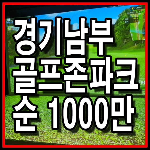 💰 5년 단골 기반 그대로 인수하세요ㅣ투비전플러스 5대 · 전용주차 20대 · 급매 협의