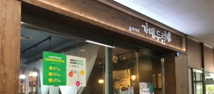 가산디지털단지역 커피 맛집