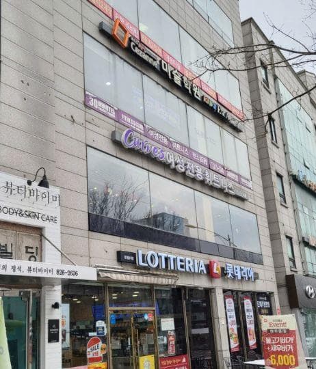 상도동 전철역 인근 학원