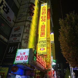 스크린골프장