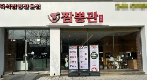▶수원~화성 짬뽕전문점 창업◀ 매출 8300만/수익 1800만/고수익창업/배달미비