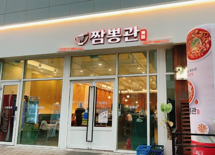 ▶수원~화성 짬뽕관 창업◀ 매출 8300만/수익 1800만/중식창업/고수익창업