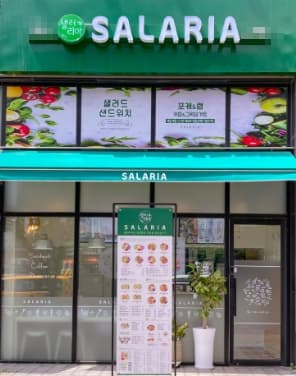 ▶성남~용인 샐러리아 창업◀ 매출 5050만/수익 1100만/샐러드창업/고수익창업