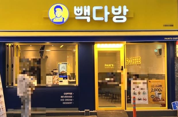 ▶오산~평택 빽다방 창업◀ 매출 2600만/수익 780만/소자본창업/고수익창업 사진 1