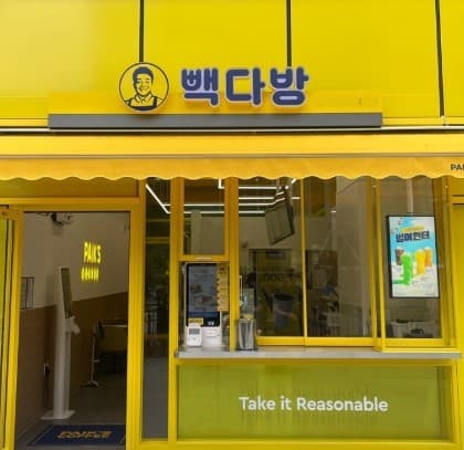 ▶고양시 빽다방 창업◀ 매출 2천만/수익 470만/월비용저렴/운영시간짧음/초보창업 사진 1