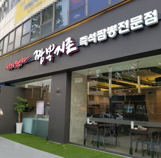 ▶성남~수원 짬뽕지존 창업◀ 매출 1억2천만/오토매장/수익 1700만/고수익
