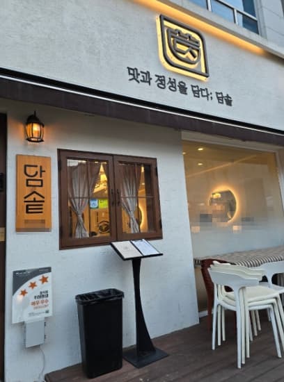 ▶송파~성남 담솥 창업◀ 매출 4760만/수익 1400만/고수익창업/간편업무/초보 사진 1