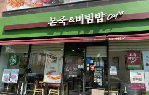 ▶서울시 고매출 본죽 창업◀ 매출 6260만/수익 1500만/반오토운영/메인상권