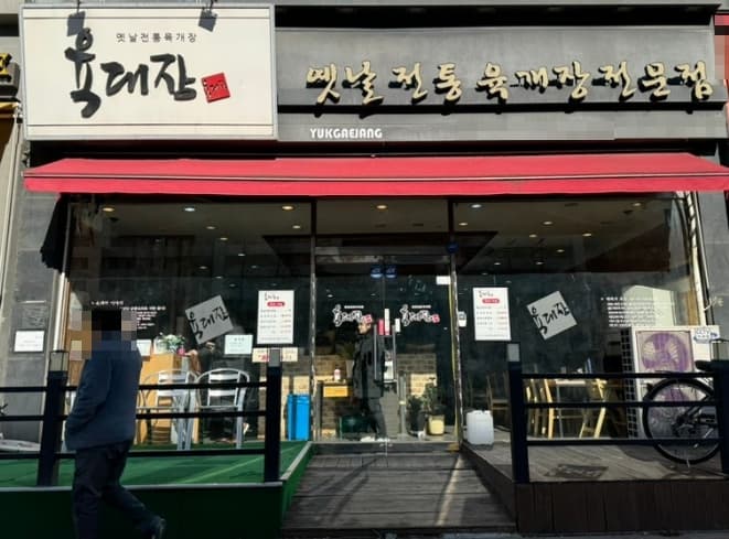 ▶부천시 육대장 창업◀ 매출 5600만/수익 1400만/소자본창업/고수익창업 사진 1