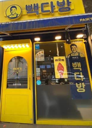 ▶인천 빽다방 창업◀ 매출 2700만/배달x/수익 1000만/입지최상/월비용저렴