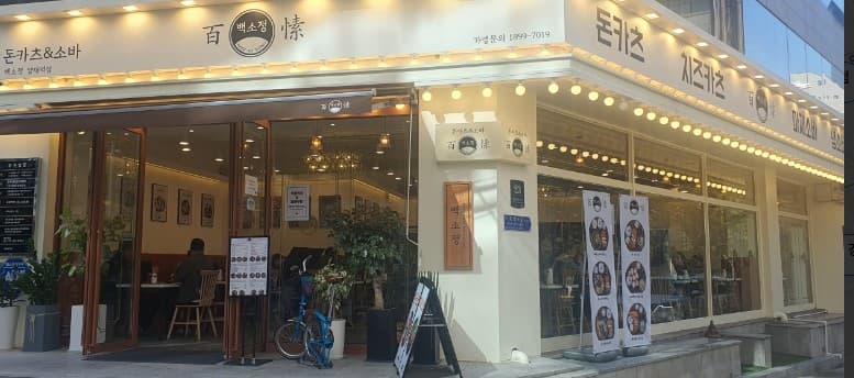 ▶강서~양천 백소정 창업◀ 매출 5000만/수익 800만/오토운영/시설입지최상!