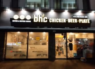 ▶서울 BHC치킨 창업 ◀ 매출 1억대/오토수익 1000만/시설입지최상/초보창업