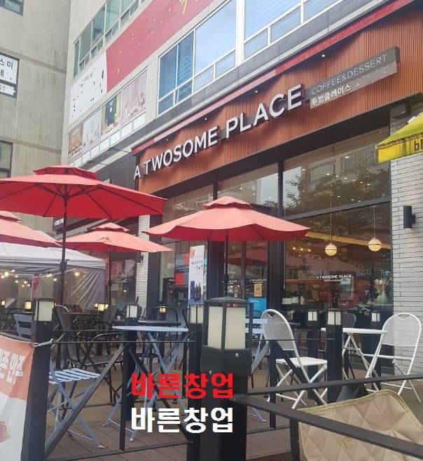 권리 5천만원★오토 운영중★투썸플레이스 인수★동영상 바로보내드립니다 사진 1