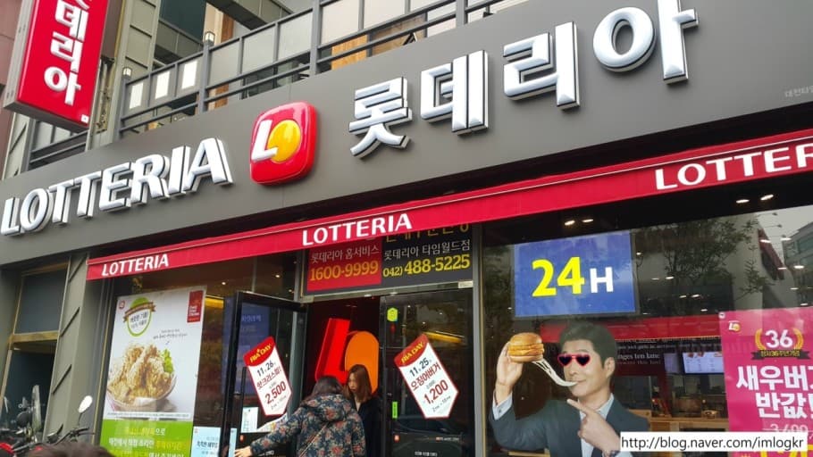 ★송파★롯데리아 창업!/권리 초저렴 매장!/이런 매장 금방나갑니다! 사진 1