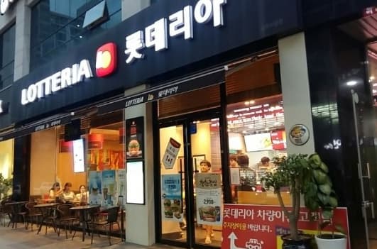 【롯데리아】순익 1540만【성남시】고매출 고수익창업 사진 1