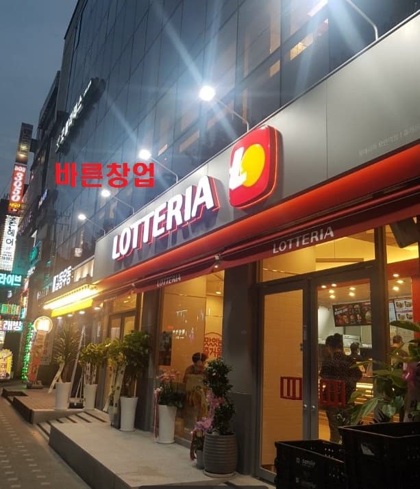 오토운영 롯데리아창업 역세권 항상 붐비는 바로 00앞에 있습니다 사진 1