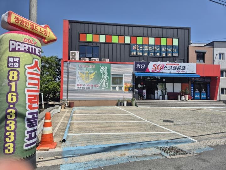 경산 SG 비전프리미엄 5룸 · 2023년 오픈 깨끗한 매장