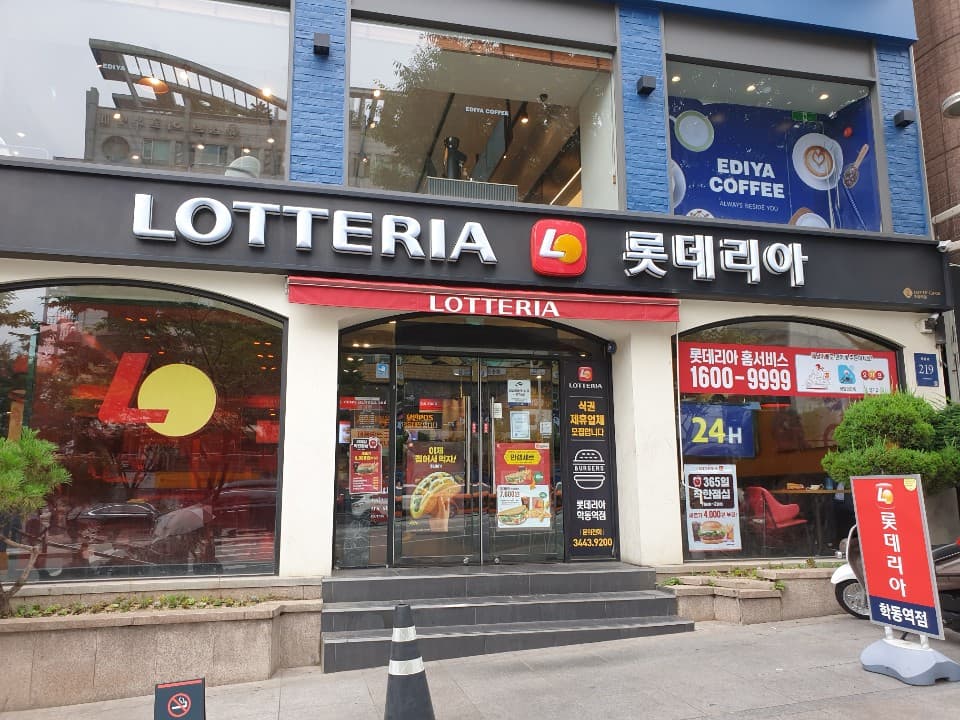 ★ 롯데리아 창업 ★ 동대문 역세권 롯데리아 / 고수익창업 / 안정성매우높음 사진 1