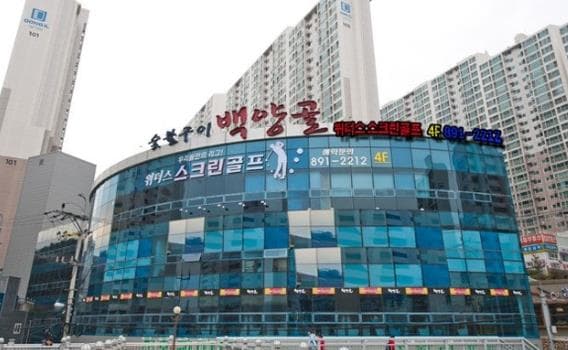 부산 당감동 골프존파크 투비전플러스 5룸+7타석