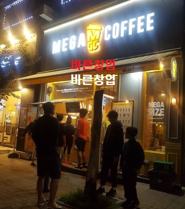 ★월1300만원 고수익★ 메가커피 양도양수★ 완전오토로 운영 중 사진 1