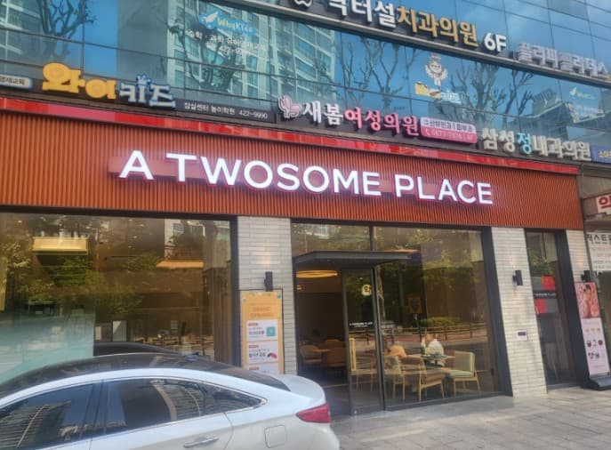 【충주 투썸플레이스 창업】★지역내 매출 상위권★풀오토 매장★지금 잡아야 합니다