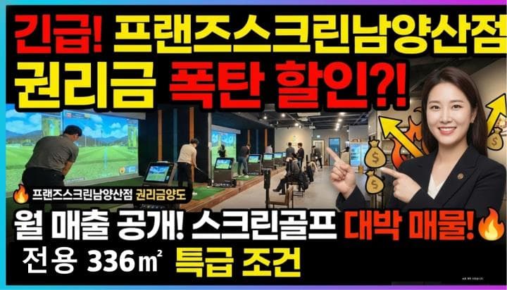 양산 물금신도시 프렌즈스크린 7룸 · 24시간 무인운영