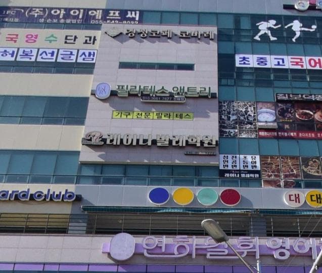 창원 진해 장천동 필라테스 · 장기 회원 중심