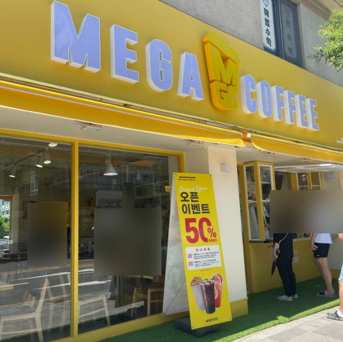 ◈NEW▶서울 송파구 메가커피 창업◀ 평균매출 4,100만↑/고수익/풀오토 사진 1