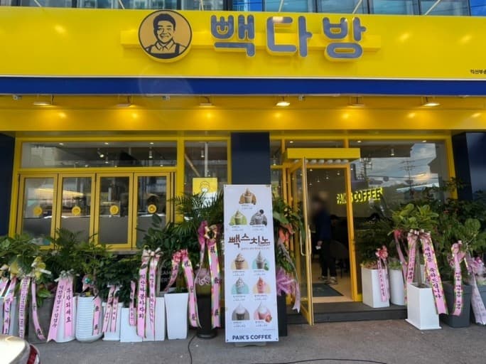 ★『화성시 빽다방 창업』♥저렴한 창업비용♥ 빽다방 반오토 매장 ★초보창업 추천★ 사진 1