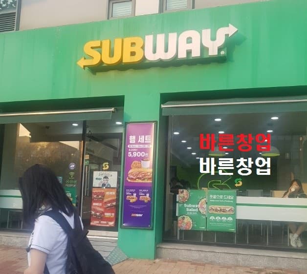 ★서브웨이 전문상담★ IT회사★오피스밀집,써브웨이 아무나 인수 가능하지 않습니다 사진 1