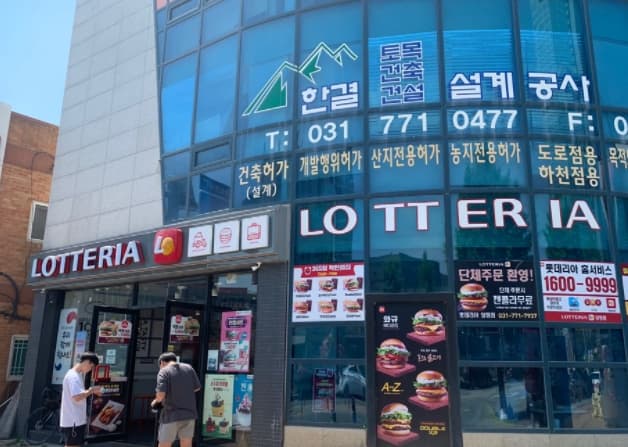 【성남】롯데리아 월매출 8500만원이상/월 순익 1000만원 이상 / 시설특급 사진 1