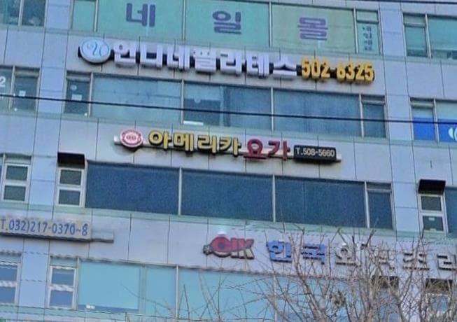 부평역 초역세권 필라테스 · 오픈 1년 회원 173명