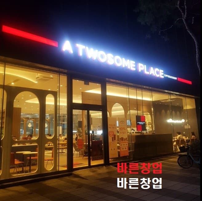 강남 서초 역출구앞◈급 인하조건◈투썸플레이스 인수◈◈투썸플레이스창업비용 사진 1