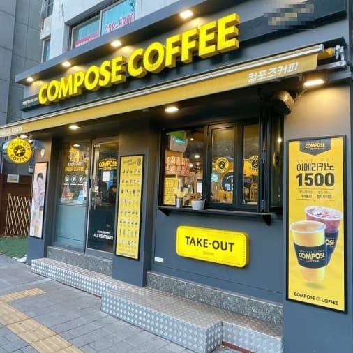 ◈NEW▶용인 메가커피 창업◀ 평균매출 4300만↑/최저가/풀오토 사진 1