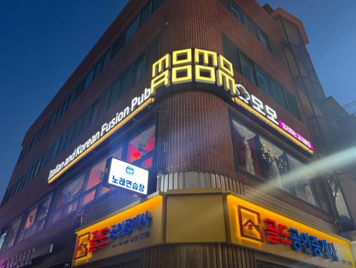사가정 먹자골목 룸 요리주점 · 순익 1천