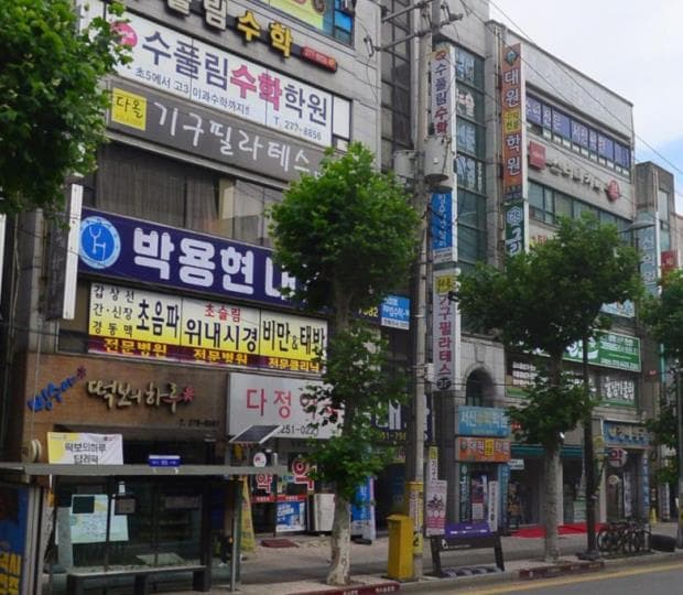 전주 서신동 기구 필라테스 · 아파트 앞 소자본