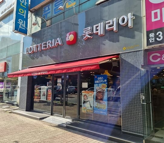 ★ 수원 롯데리아창업 ★ 패스트푸드창업 ★ 오토운영 ★ 안정적인수익 ★ 리뉴얼완료 사진 1