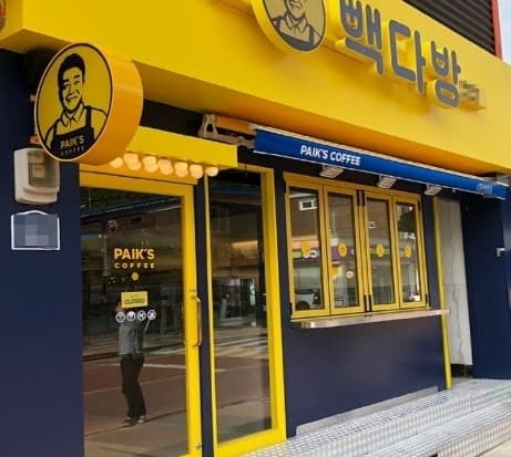 《천안시》★빽다방★ 순수익 1400만 확실하게 돈 버는 빽다방 인수 창업 추천! 사진 1