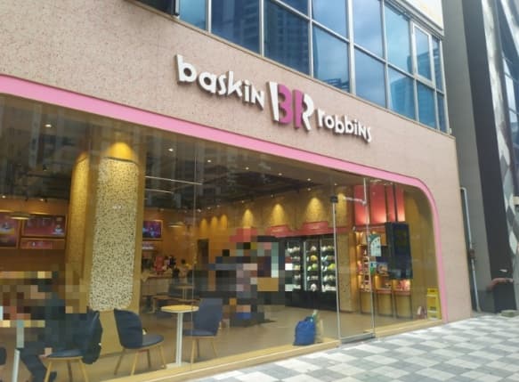 ★세종시★베스킨라빈스 양도양수창업/대로변 오피스+대단지아파트풀오토순익800만