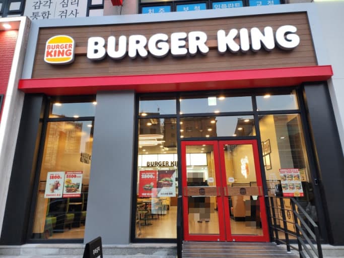 경기도 광주 버거킹 풀오토운영 고수익4500 먹자상권 메인상권 전국 상위권사업체 사진 1