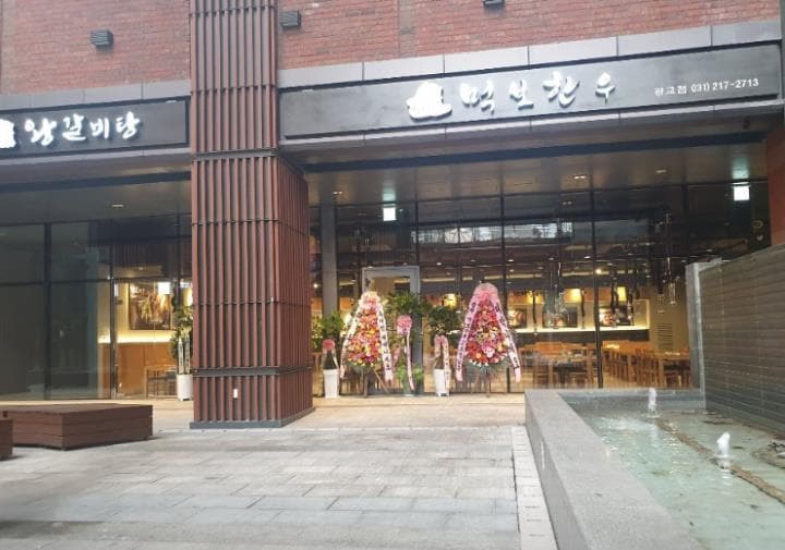 광교 갈비 맛집 고깃집 · 7년 운영 월매출 1억5천