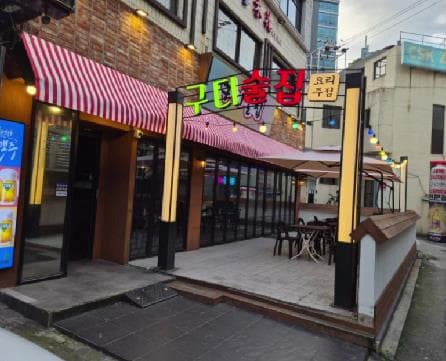구로동 한식 요리주점 · 유동인구 많은 1층