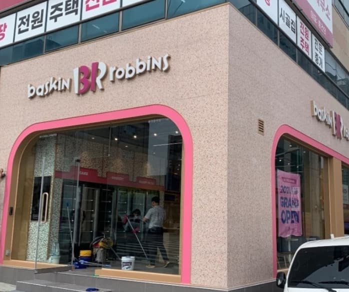 ★동대문★베스킨라빈스 창업! / 최신 BI모델 매장! / 고매출 매장! / 사진 1